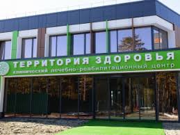 В Барнауле откроют клинический лечебно-реабилитационный центр «Территория здоровья»