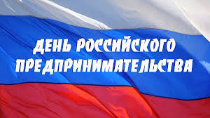 Сергей Дугин поздравляет барнаульцев с Днем российского предпринимательства
