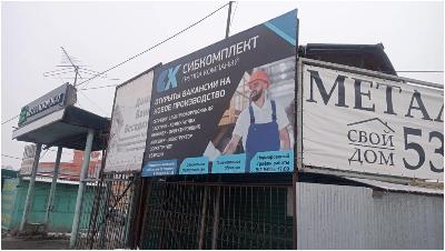 В Индустриальном районе продолжается борьба с незаконной рекламой на улицах