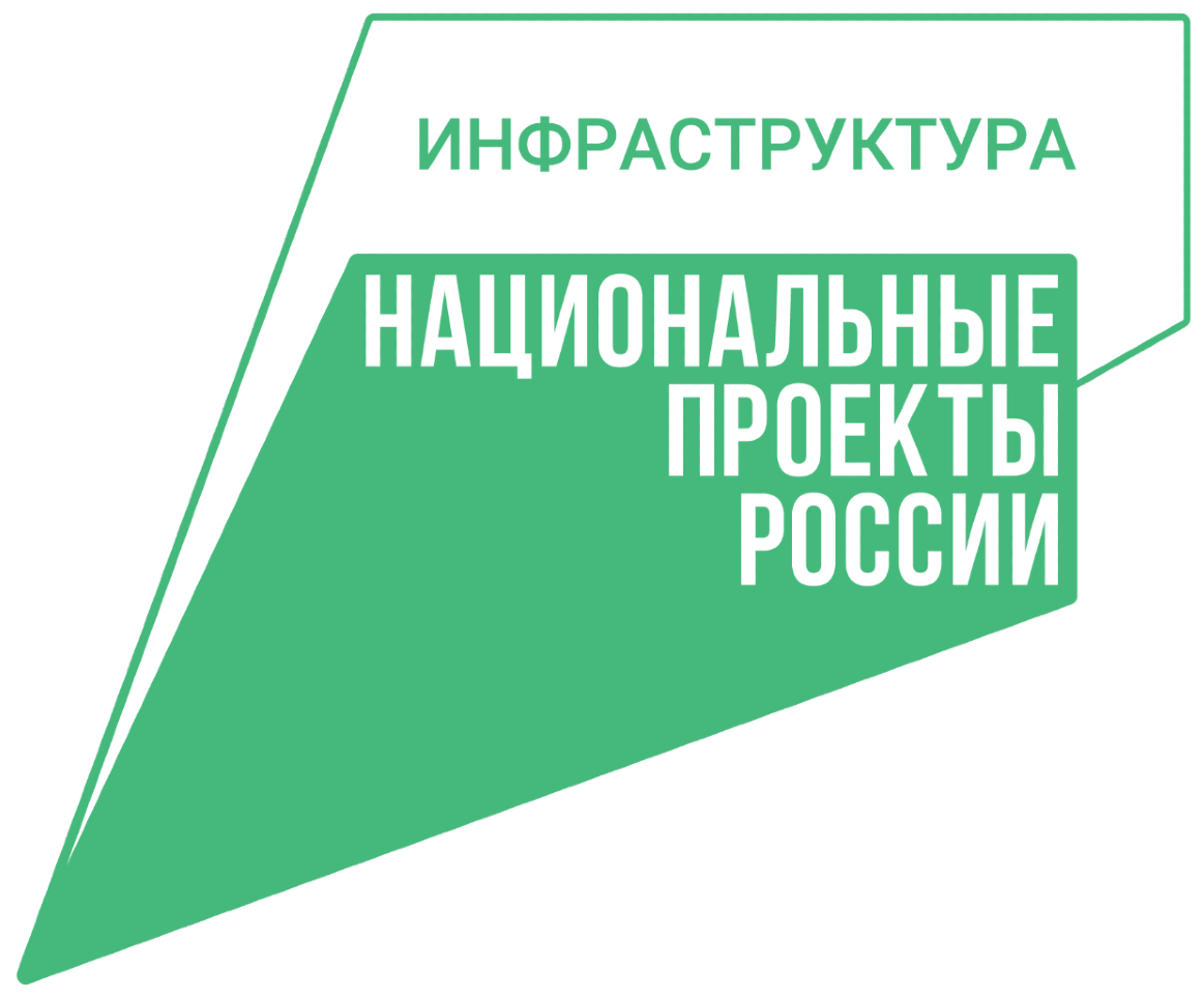 Инфраструктура для жизни