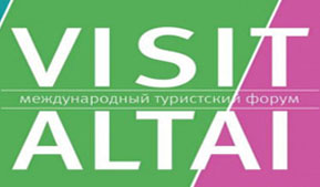 Международный туристский форум Visit Altai: в Барнауле обсудят развитие социального туризма