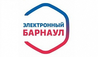 Жителям краевой столицы напоминают о преимуществах получения муниципальных услуг на портале «Электронный Барнаул﻿»