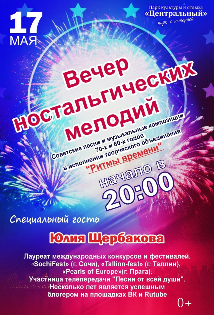 Фото. Вечер ретро-музыки парк.jpeg Фото. Вечер ретро-музыки парк.jpeg