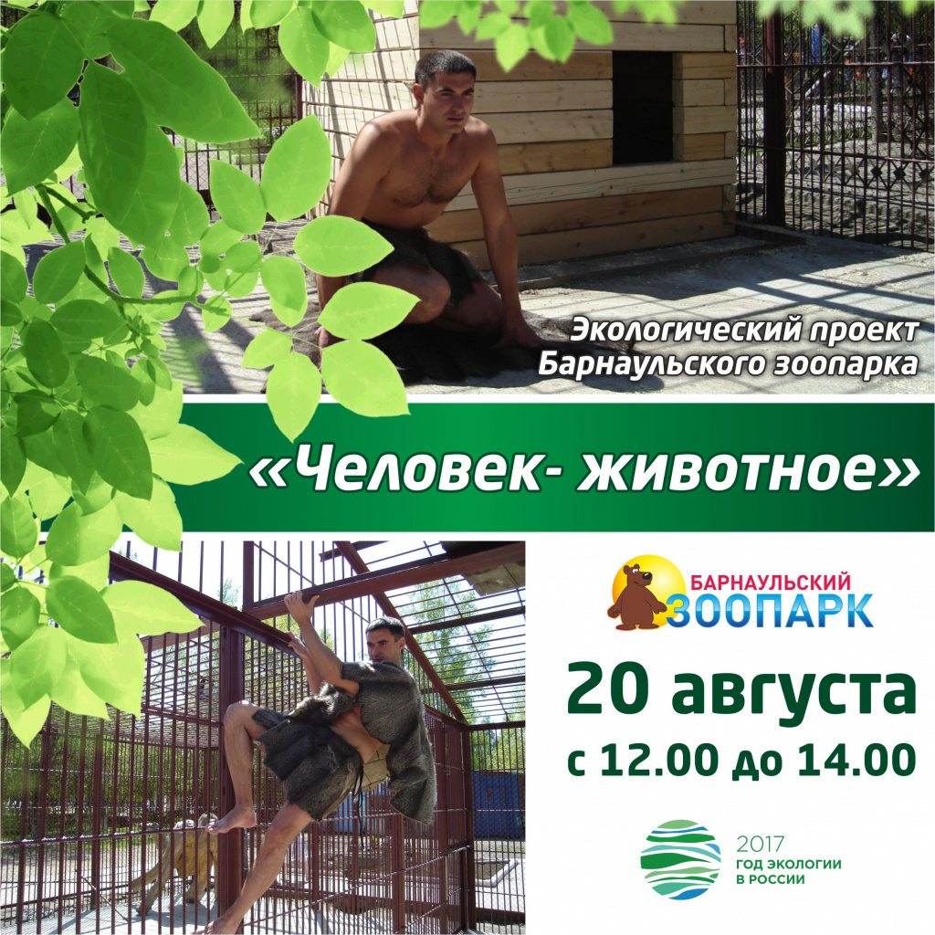 Экологический проект.jpg Экологический проект.jpg