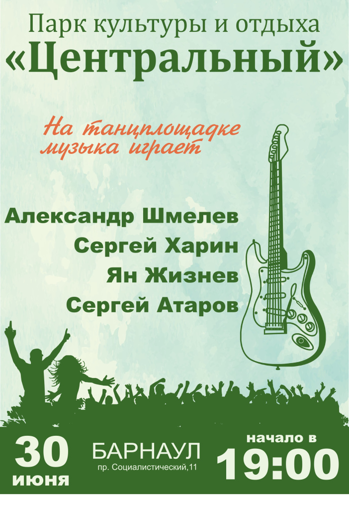 30 Июня.jpg 30 Июня.jpg