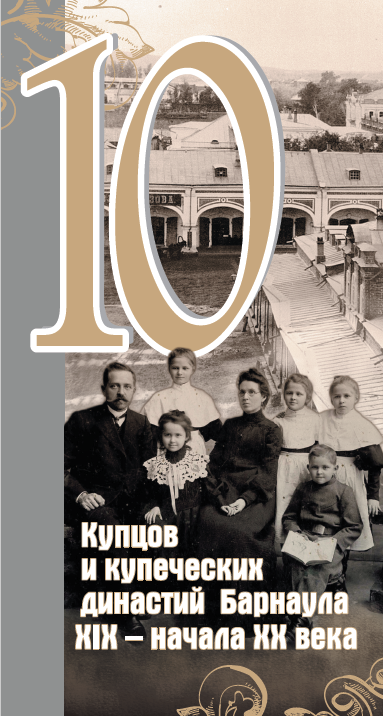 10 купцов.png