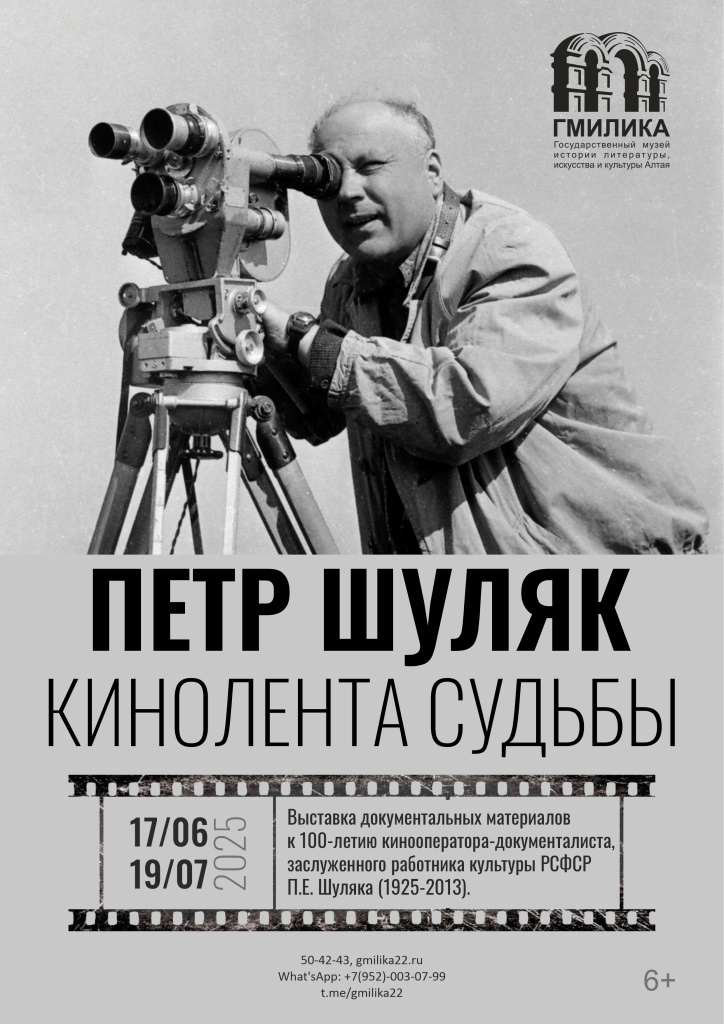 ПЕТР ШУЛЯК (1).jpg