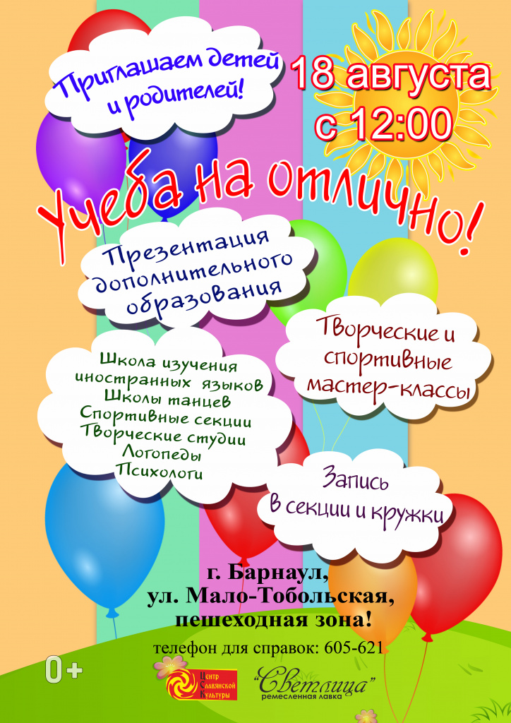 афишаЯрмаркаЦентры (2).jpg