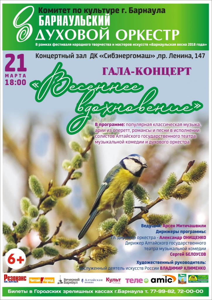 весенее вдохновение.jpg