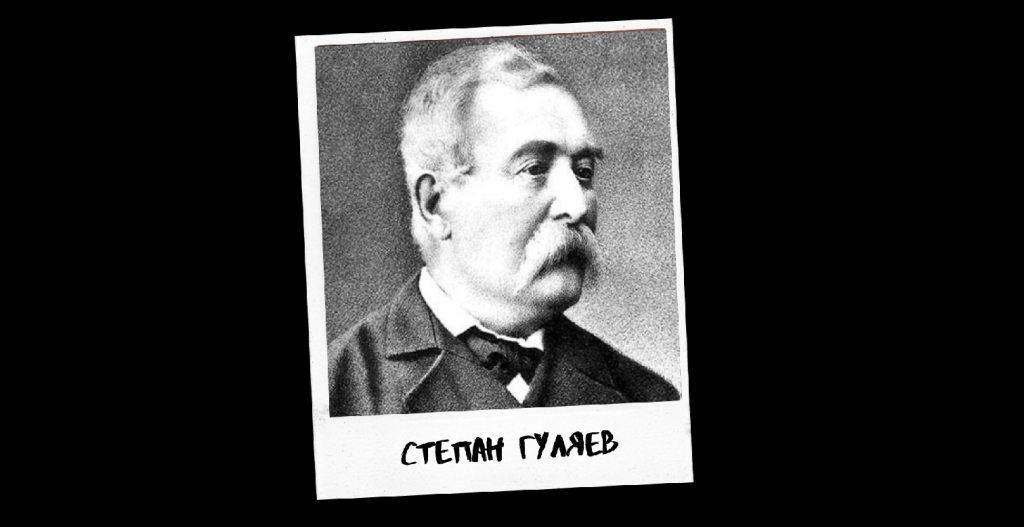 Гуляев.png Гуляев.png