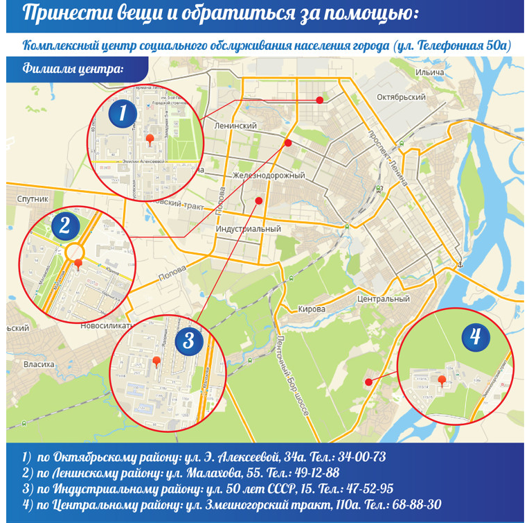 Согласовано-карта пунктов приема вещей для малоимущих.png Согласовано-карта пунктов приема вещей для малоимущих.png