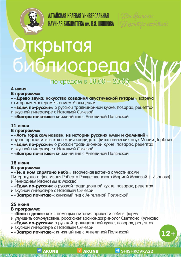 АФИША ИЮНЬ2.jpg