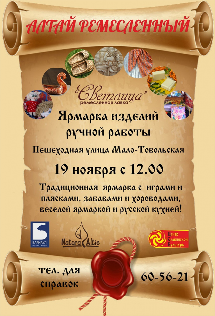 АФИША ГОТОВАЯ.jpg