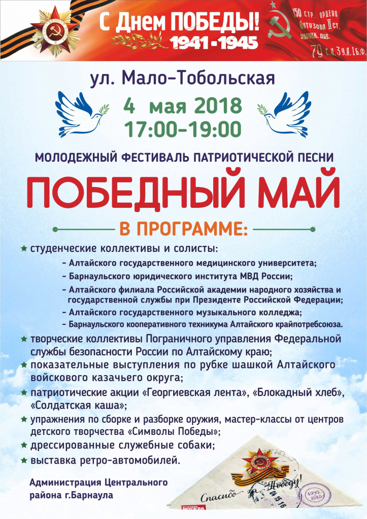 Афиша Мало-Тобольская.jpg