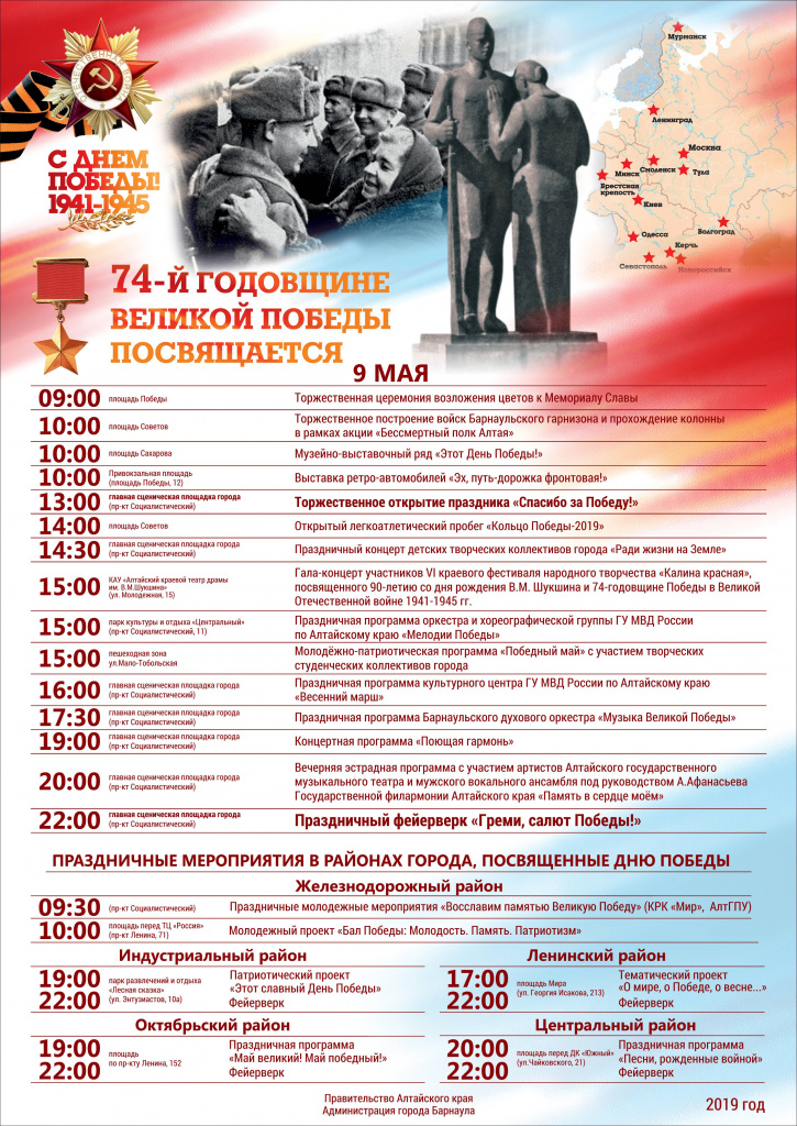 plakat-2019.jpg plakat-2019.jpg