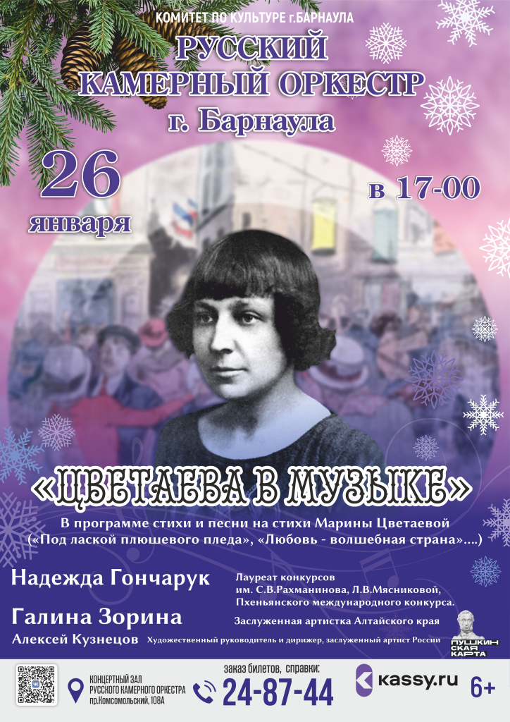 РКО_Цветаева2 (2).jpg РКО_Цветаева2 (2).jpg