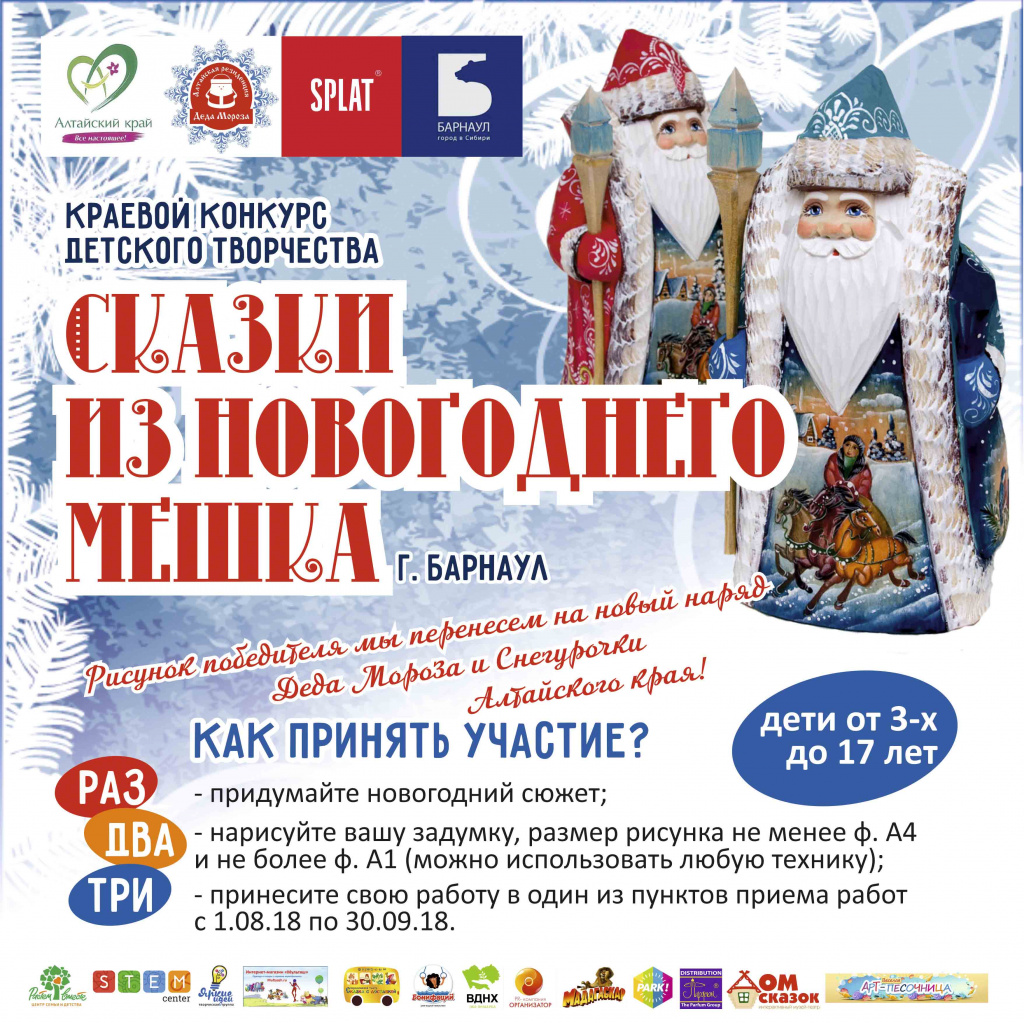 сказка из новогоднего мешка_инста.jpg сказка из новогоднего мешка_инста.jpg