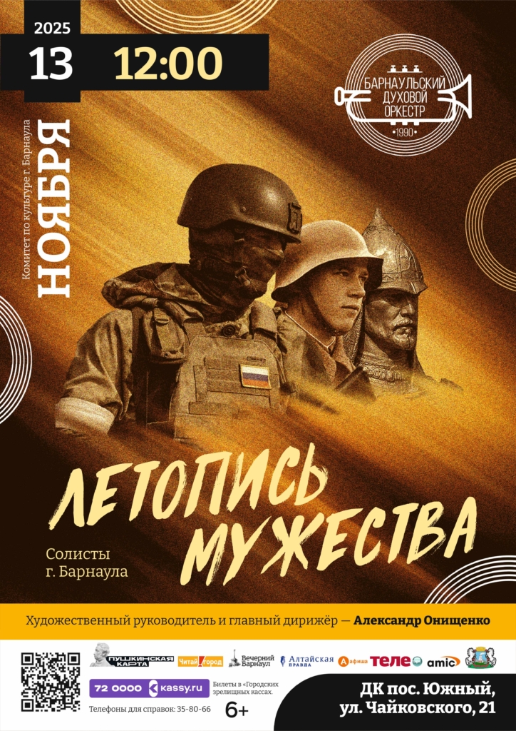 А3_Летопись-мужества-Q-724x1024.jpg