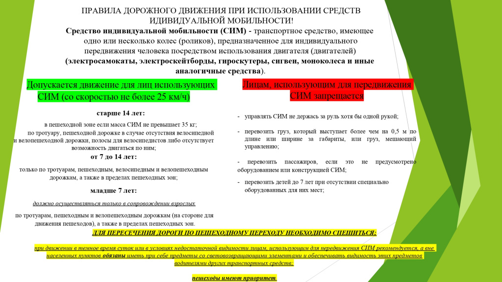 памятка сироты — копия_page-0002.jpg