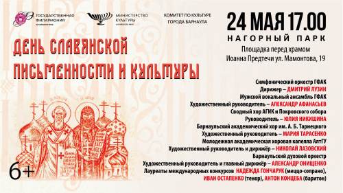 Den-slavyanskoy-pismennosti-i-kultury.jpg Den-slavyanskoy-pismennosti-i-kultury.jpg