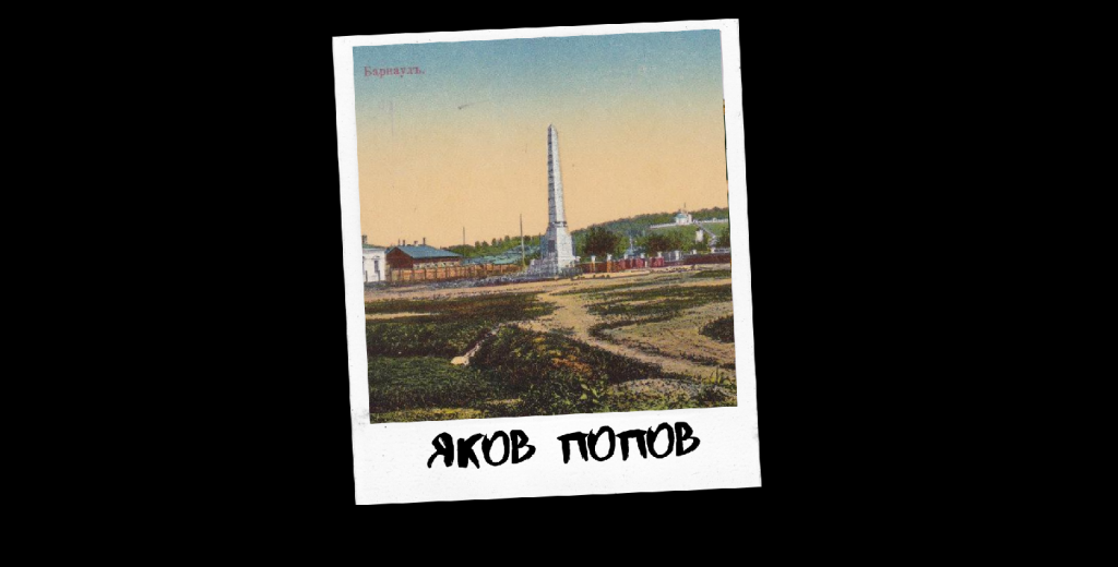 Попов.png Попов.png