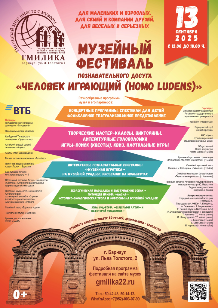 фестиваль досуга 2025.jpg фестиваль досуга 2025.jpg