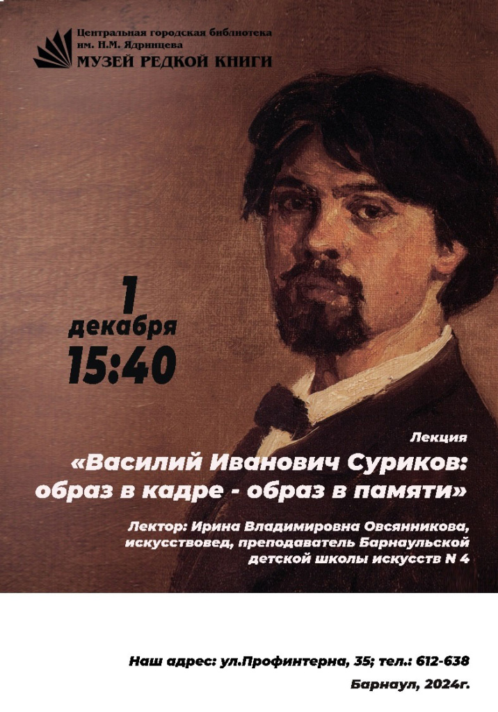 суриков-1.jpg суриков-1.jpg