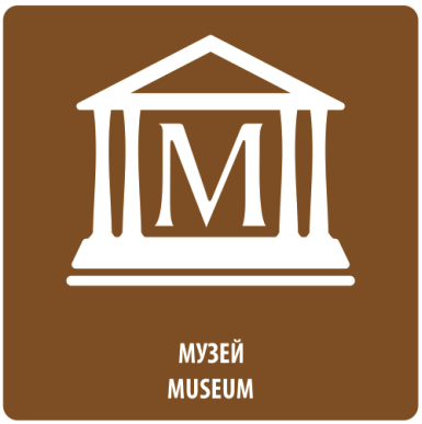 музеи.png музеи.png