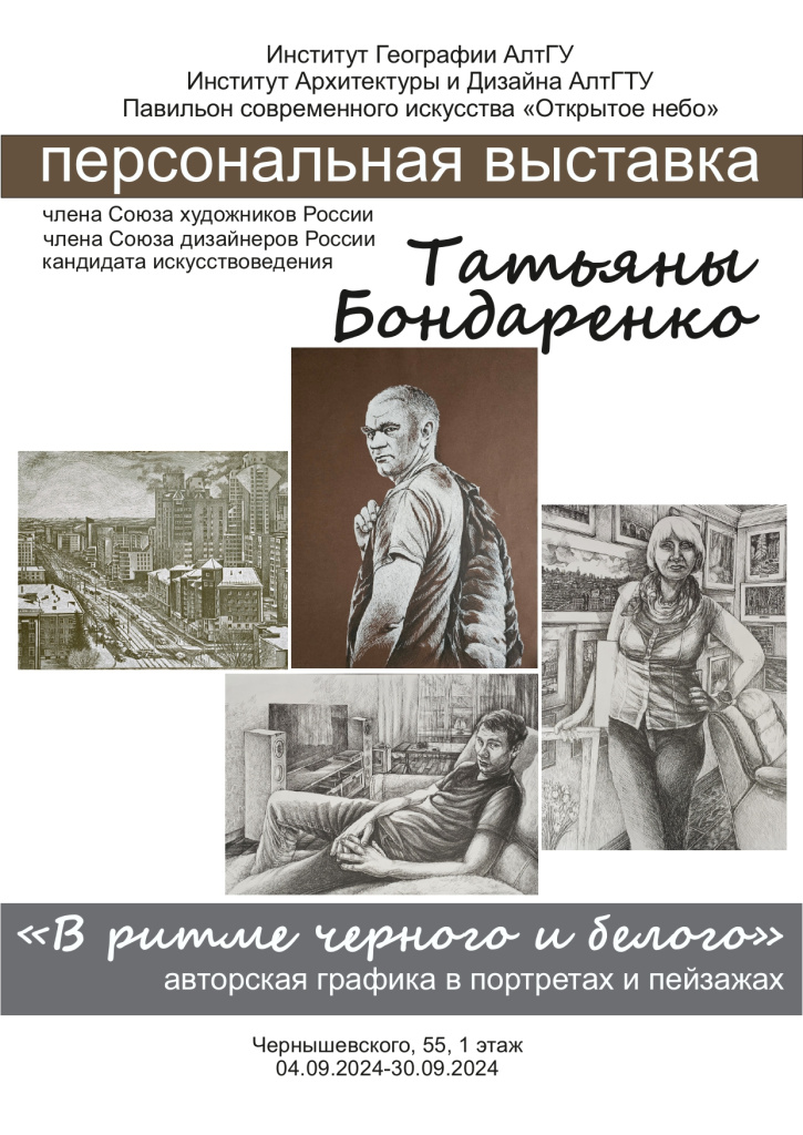 АФИША выставка 2024_page-0001.jpg АФИША выставка 2024_page-0001.jpg