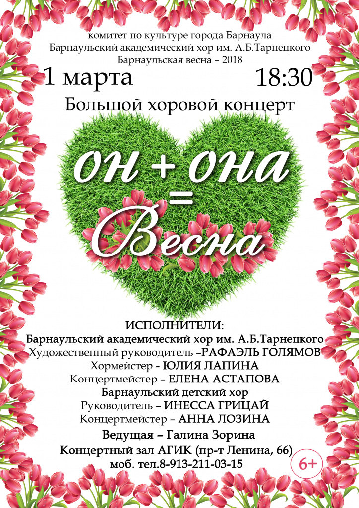 афиша Андреевой.jpg