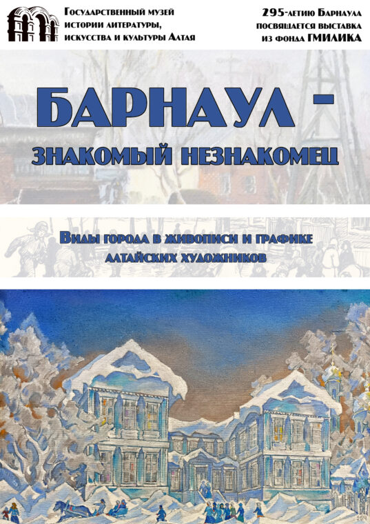 афиша-2-537x760.jpg афиша-2-537x760.jpg