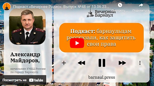 Барнаульцам рассказали, как защитить свои права