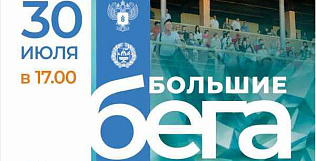 Барнаульский  ипподром в четвертый раз примет конно-спортивные соревнования в рамках агропромышленного форума «День Сибирского поля»