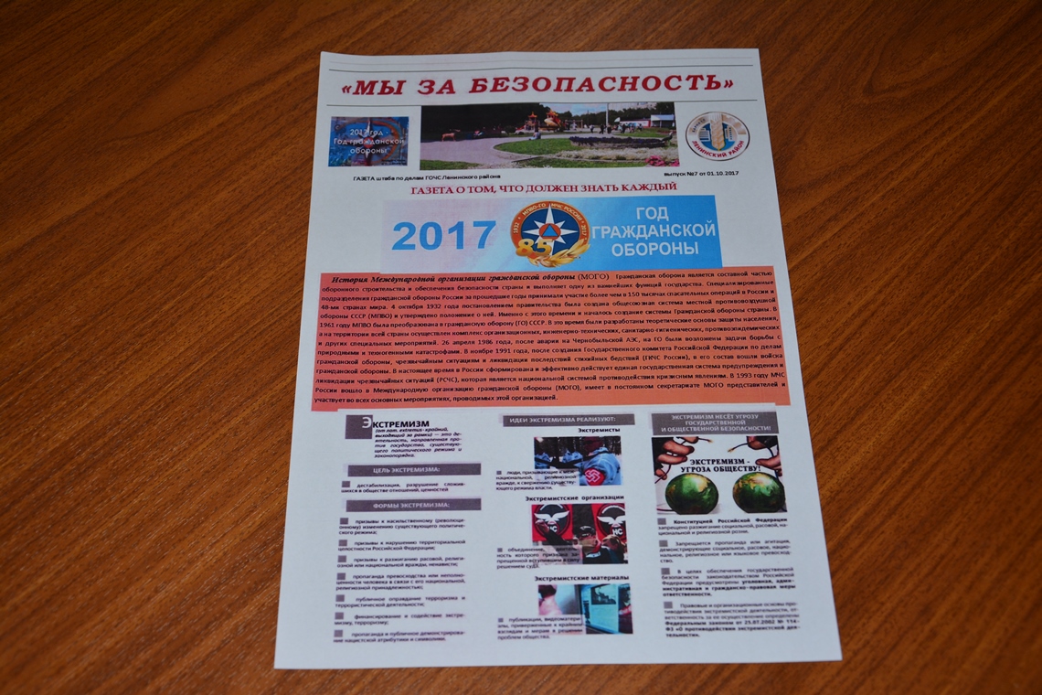 Перед Днем толерантности барнаульской молодежи рассказали об опасностях экстремизма