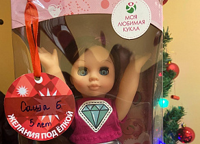 В Барнауле проходит новогодняя акция «Желание под елкой»