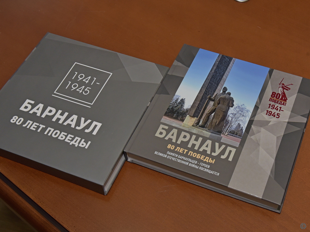 2025: цифры и факты. К юбилею Великой Победы в Барнауле издали книгу, посвященную памяти героев Великой Отечественной войны