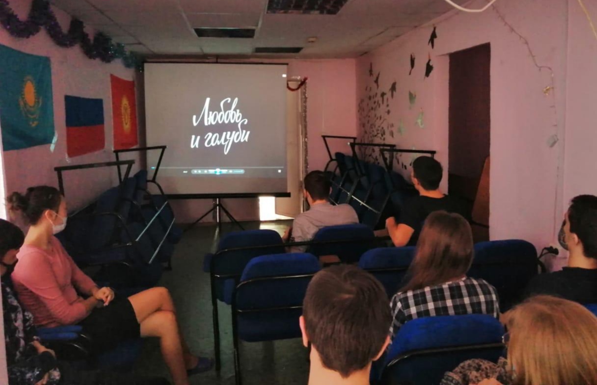 В День влюбленных для студентов организовали просмотр фильмов о любви