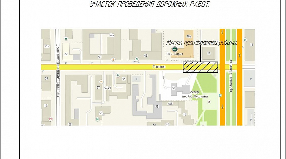 В Барнауле до конца июня продлено перекрытие участка ул.Гоголя