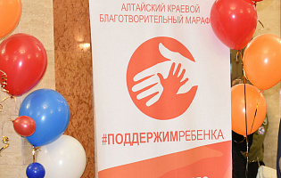 Сергей Дугин: «Такие проекты как марафон «Поддержим ребенка» должны продолжаться пока есть те, кто нуждается в помощи»