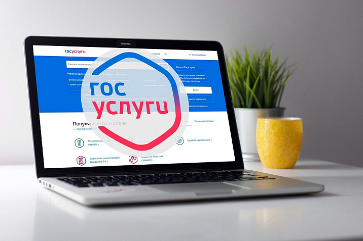 В рамках Национального проекта «Цифровая экономика Российской Федерации» продолжается перевод массовых социально значимых услуг в электронный вид