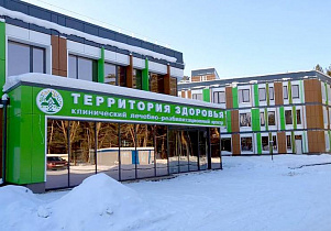 Весной в Барнауле начнет работать новый центр медицинской реабилитации «Территория здоровья»