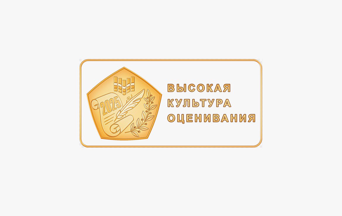 Барнаульский лицей № 124 удостоен особого знака качества