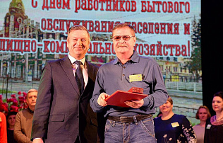 В Барнауле работников предприятий бытового обслуживания и ЖКХ поздравили с профессиональным праздником