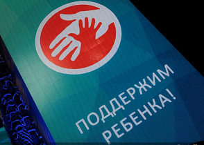 В рамках Губернаторского марафона «Поддержим ребенка» на помощь 150 тяжелобольным детям выделено более трех миллионов рублей