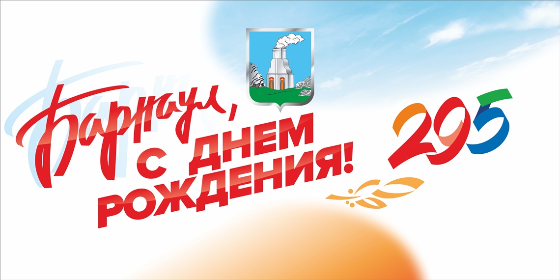 Праздничная программа «Город, где сбываются мечты!» для жителей и гостей Ленинского района пройдет в День города