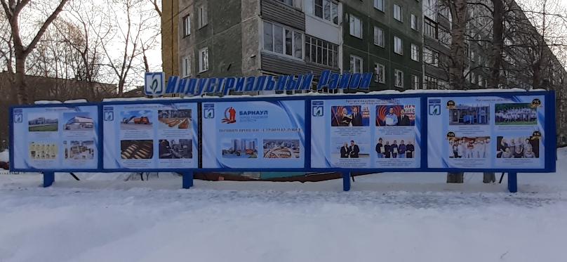 В Индустриальном районе обновлена Доска предпринимателей
