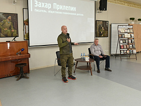 Творческая встреча с писателем современности Захаром Прилепиным состоялась в Барнауле