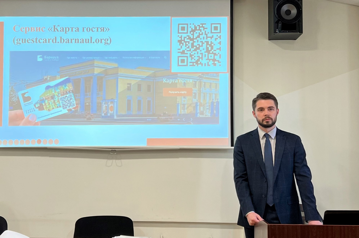 В Барнауле прошел семинар, посвященный развитию туристической сферы региона