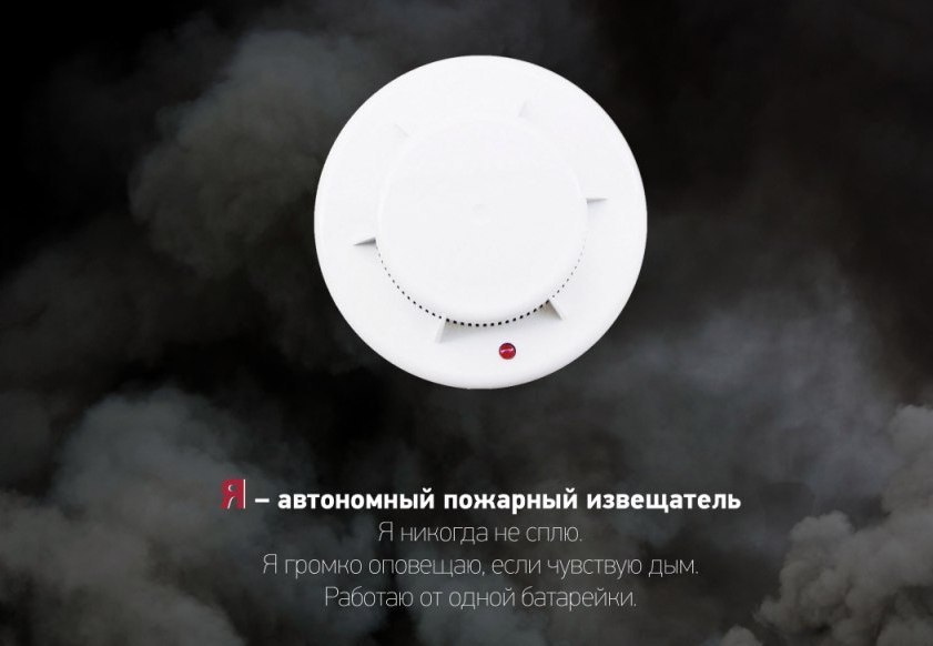Зачем нужны автономные пожарные извещатели?