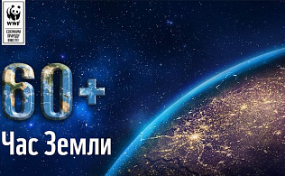 Барнаульские ТЭЦ присоединятся к международной акции «Час Земли»